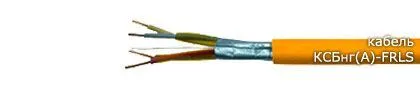 Кабель КСБнг(А)-FRLS 1х2х0,64