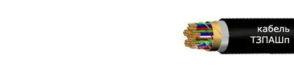 Кабель ТЗАШп 52х4х1,2