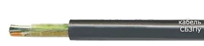 Кабель СБЗПу 61х1