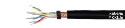Кабель МККШв