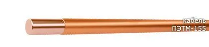 Кабель ПЭТМ-155 0,95