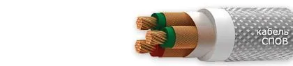 Кабель СПОВ 37х1