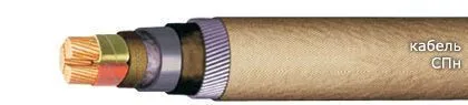 Кабель СПн 3х50