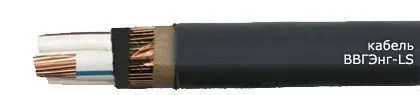 Кабель ВВГЭнг-LS 3х1,5