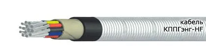 Кабель КППГЭнг-HF 3х0,75