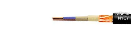 Кабель NYCY