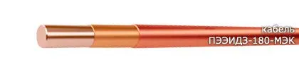 Кабель ПЭЭИДЗ-180-МЭК 4,5