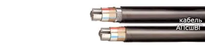 Кабель АПсшВГ 3х70+1х35