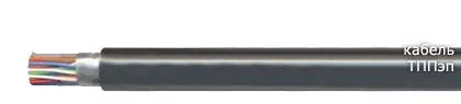Кабель ТППэп 100х2х0,5-М-200