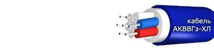 Кабель АКВВГз-ХЛ 10х6