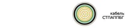 Кабель СТПАППБГ 200х2х0,50