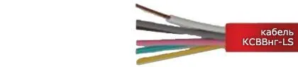 Кабель КСВВнг-LS 7х0,75