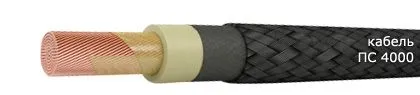 Кабель ПС 4000 4