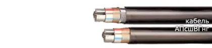 Кабель АПсшВГнг 3х25