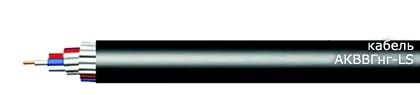 Кабель АКВВГнг-LS 4х1