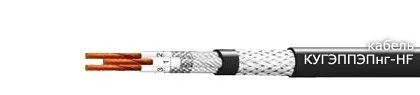 Кабель КУГЭППЭПнг-HF 52х2х2,5