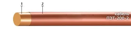 Кабель ПЭТ-200-2 0,85