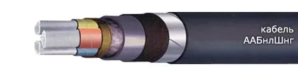 Кабель ААБнлШнг 3х50