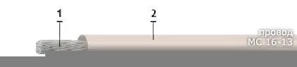Кабель МС 16-13 1х0,02