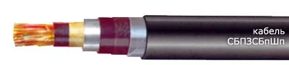 Кабель СБПЗСБпШп 7х2х2,5