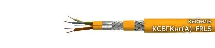 Кабель КСБГКнг(А)-FRLS 1х2x2