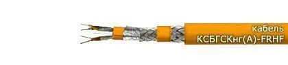 Кабель КСБГСКнг(А)-FRHF 2х2х1,10