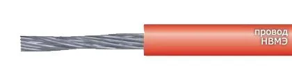 Кабель НВМЭ 1х0,35-1000