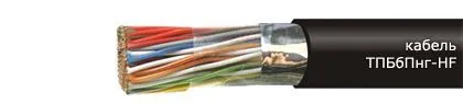 Кабель ТПБбПнг-HF 30х2х0,4
