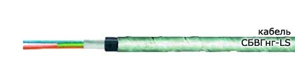 Кабель СБВГнг-LS 4х2x4